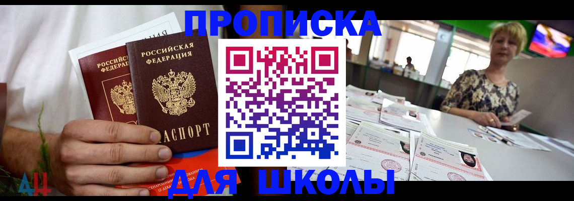 временная прописка в Новом Уренгое