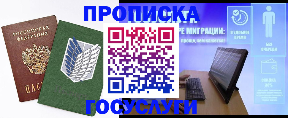 временная регистрация 2025 в Новом Уренгое